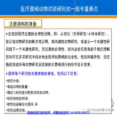 醫(yī)療器械動物試驗(yàn)與教學(xué)設(shè)備研發(fā)的交叉考量 探索、驗(yàn)證與轉(zhuǎn)化