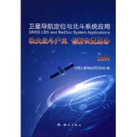 測繪學與現(xiàn)代測繪服務
