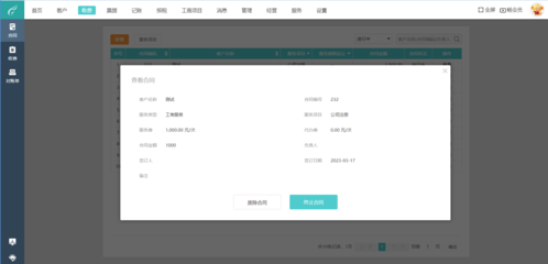 博興企業(yè)ERP軟件咨詢與知識(shí)產(chǎn)權(quán)服務(wù)的融合路徑