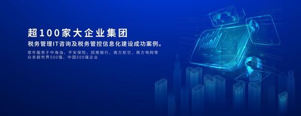 全稅種稅務(wù)風(fēng)險(xiǎn)管理系統(tǒng) 連續(xù)三年榮膺廣東省優(yōu)秀軟件產(chǎn)品的智慧結(jié)晶